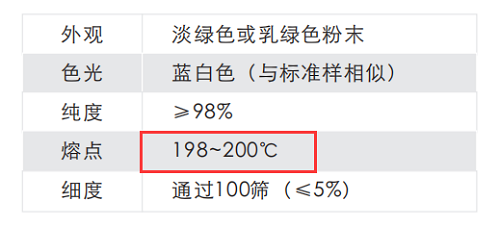 熒光增白劑ob參數(shù)